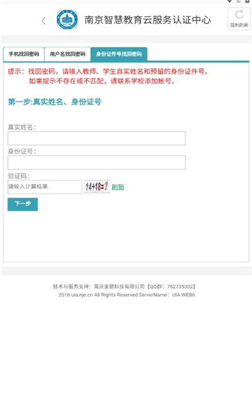 金陵微校学生