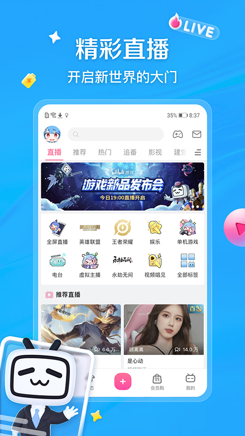 哔哩哔哩鸿蒙版图1