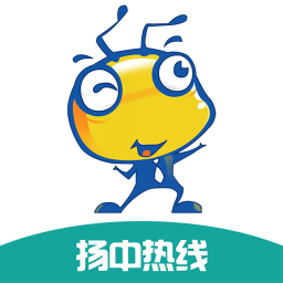2026扬中热线免费原版 V6.1.2