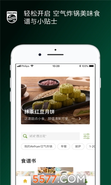 nutriu手机版图3