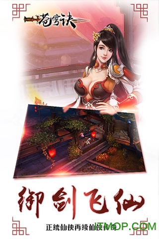 苍穹诀游戏