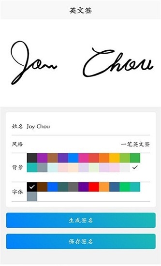 签名优设计软件免费原版图1