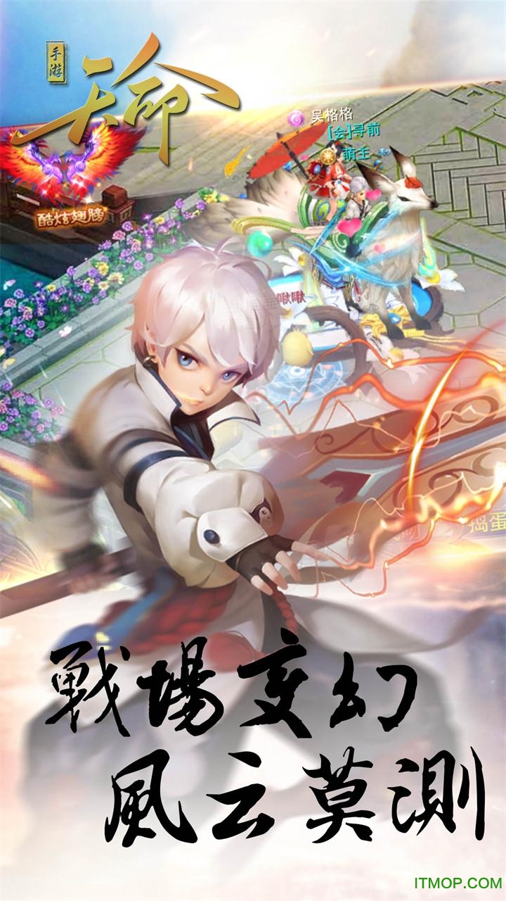 天命图2