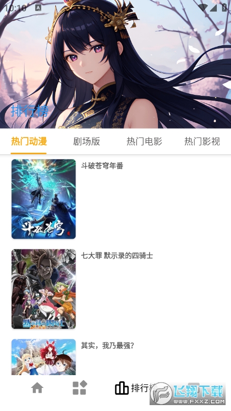 繁星视频正版(1)