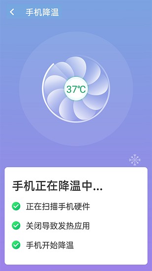 闪速wifi连接图2