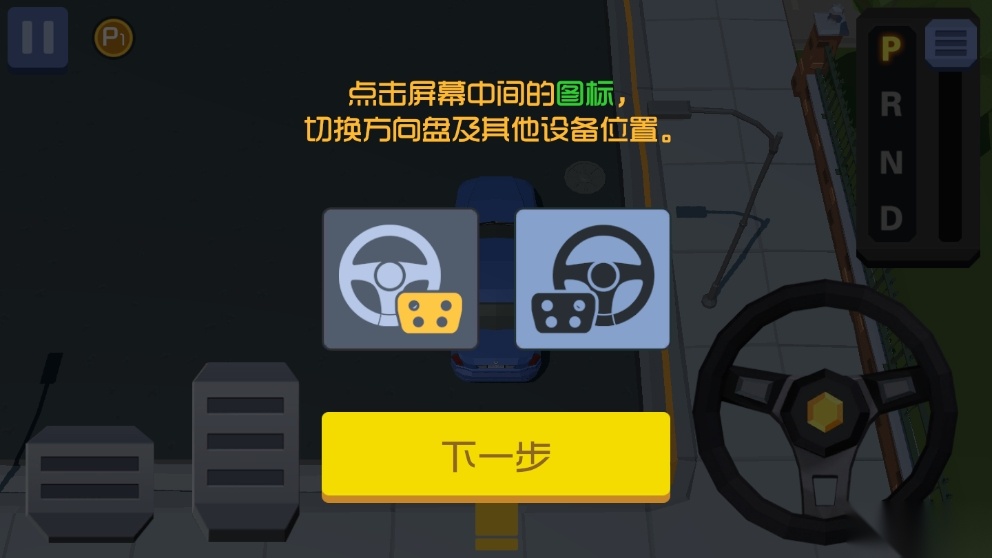 科二模拟器软件图2
