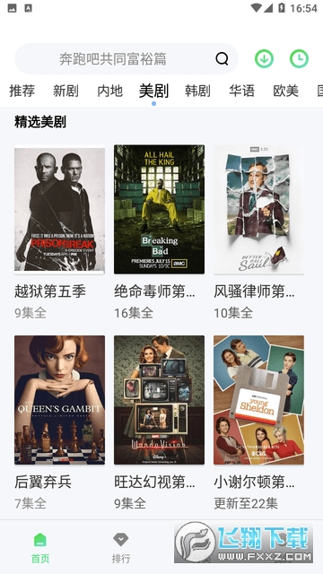 香蕉影视app