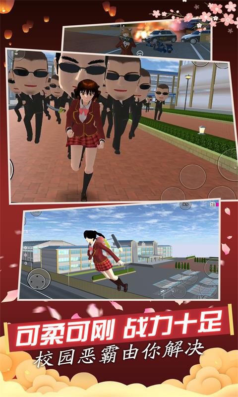 女生校园模拟器