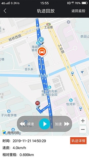 查车助手图3