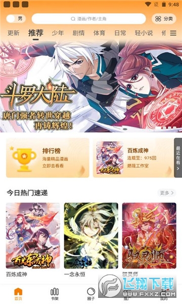 比熊漫画无广告2026本无广告版图3