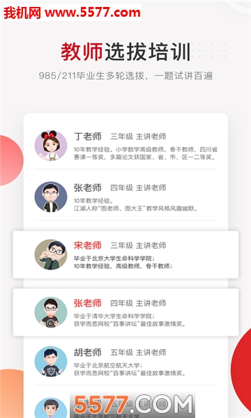 文亮网课最新免费版图1