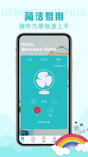 遥控器空调版图1