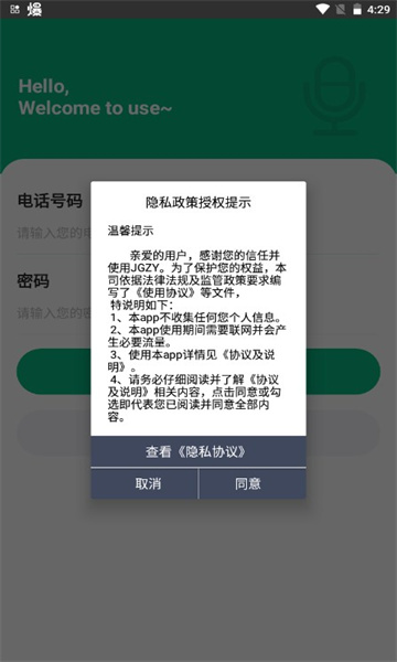 JGZY安卓版图1