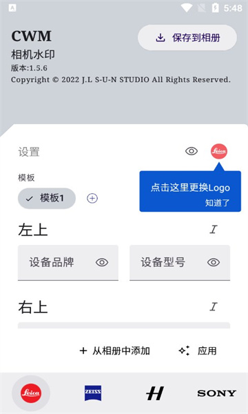 cwm相机水印免费原版图1