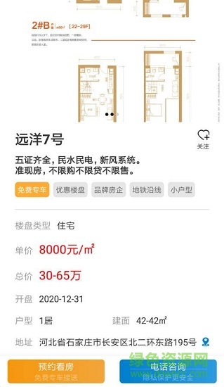 房匠