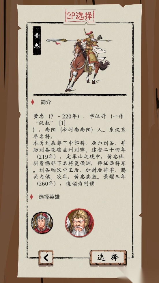 汉末霸业吹马将
