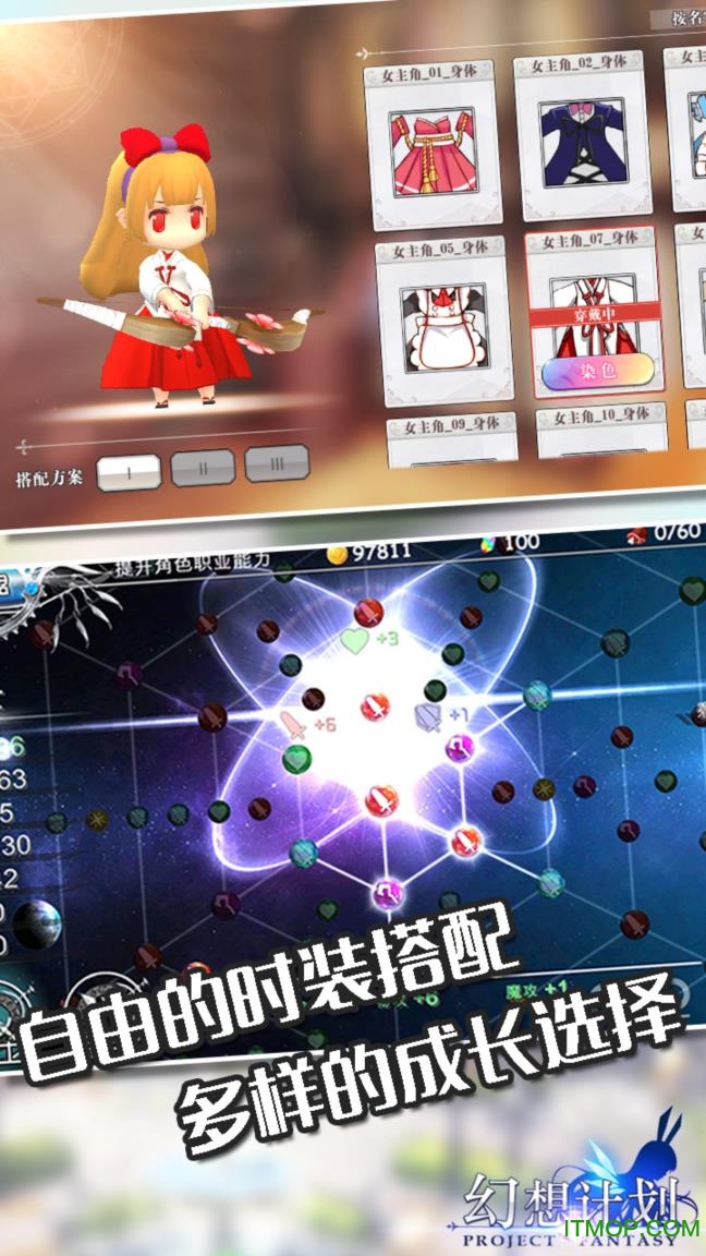 幻想计划图3
