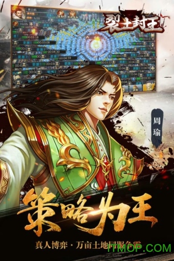 裂土封王游戏图3