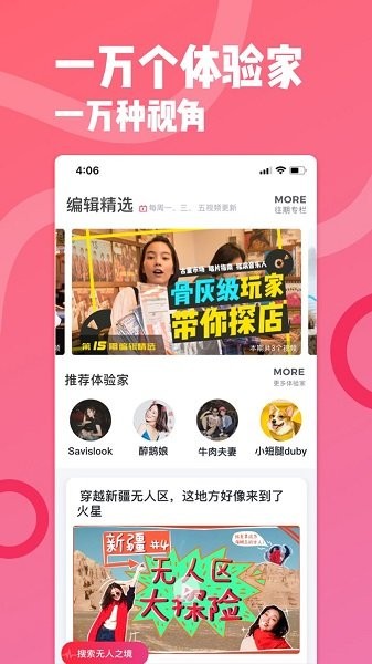 新遇交友手机免费版图2