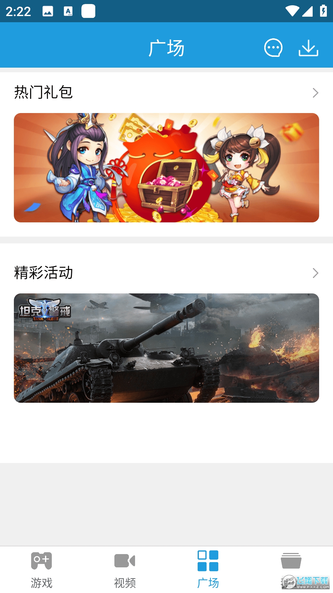 拇指宝2026官方版图2