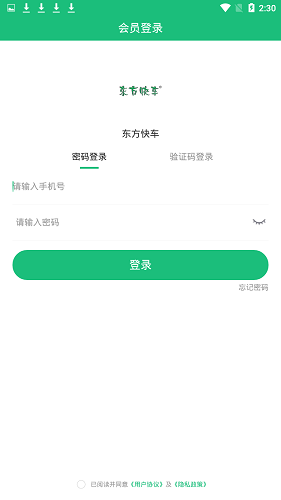 东方快车通用版(2)
