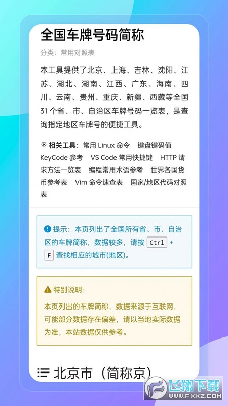 妙巧盒子图2