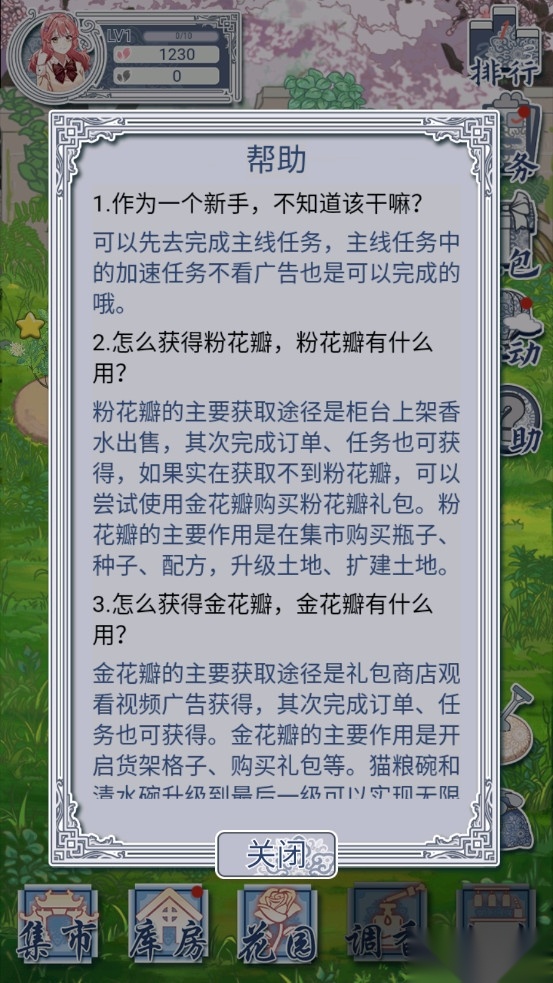 花与香水与猫