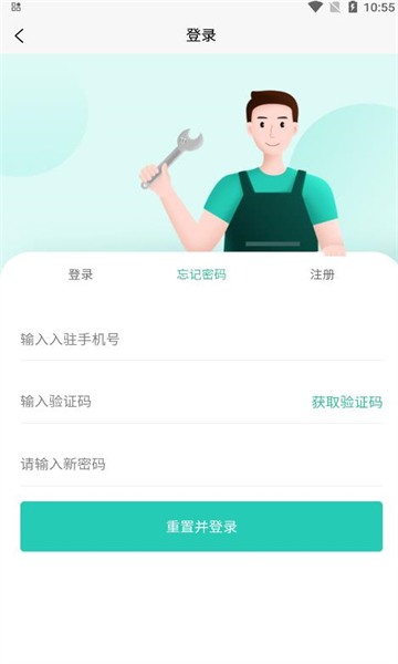 河狸速帮师傅版图1