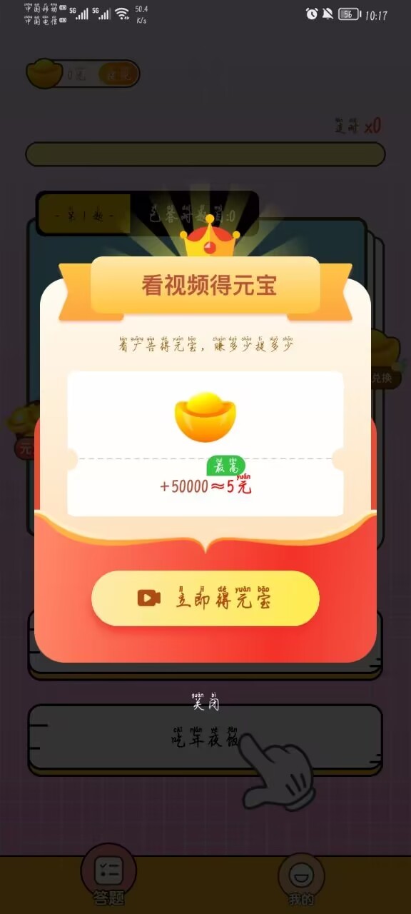 泡泡消失宝红包版图3