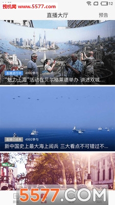 山西日报电子版图3