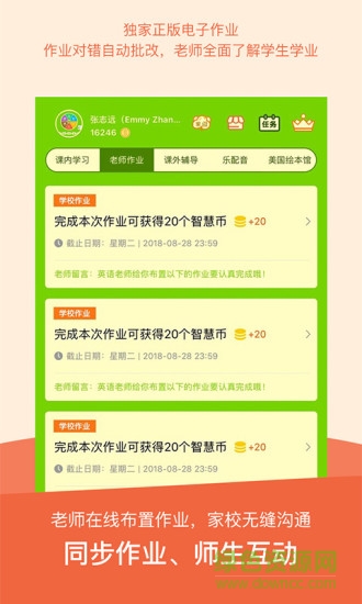 海燕英语官方正版图1