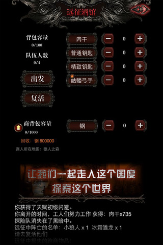 暗黑城主官方最新版图3