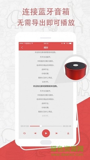 广告促销配音原版图2