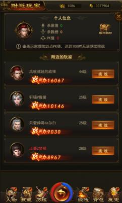 屠龙圣域官方最新版图1