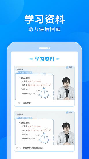 小马ai课初中