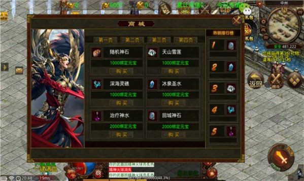 游戏截图