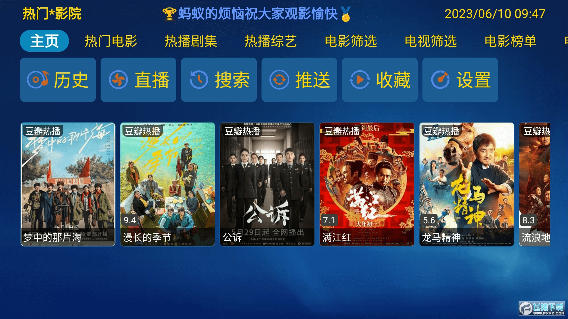 金榜影视电视版图2