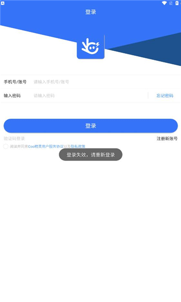 coo精灵安卓直装版图3