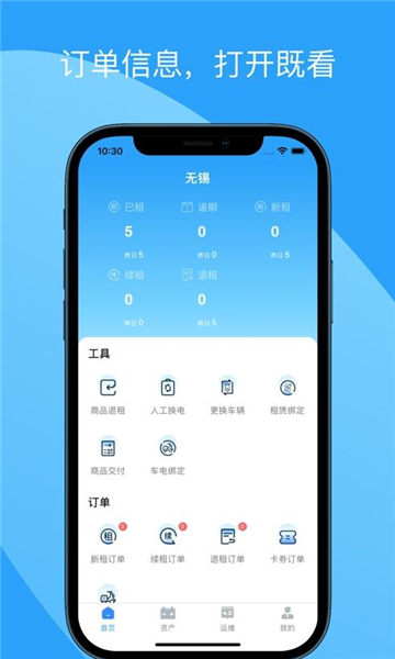 蛮牛运维