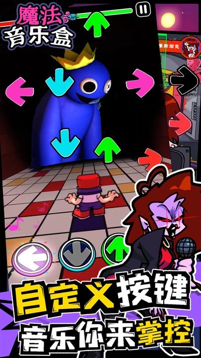 魔法音乐盒免费原版图2