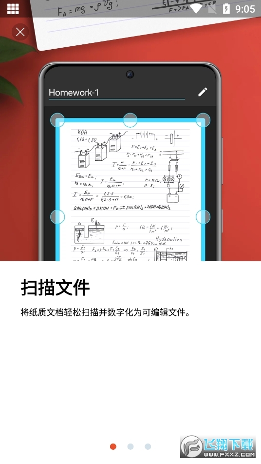 PDFExtra通用版图1