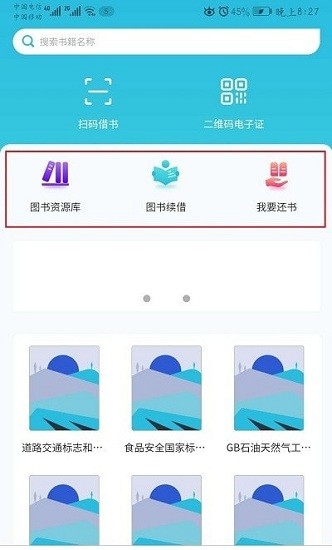 知识传递者