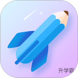 升学霸正版