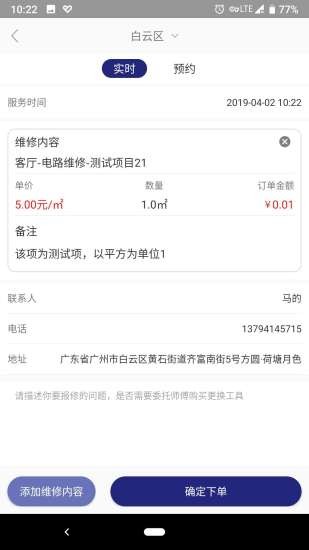 i家生活最新版