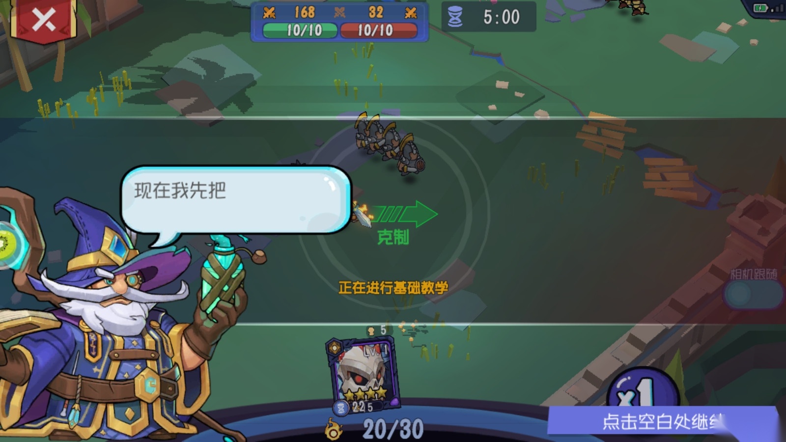 炼金战争手游版图1