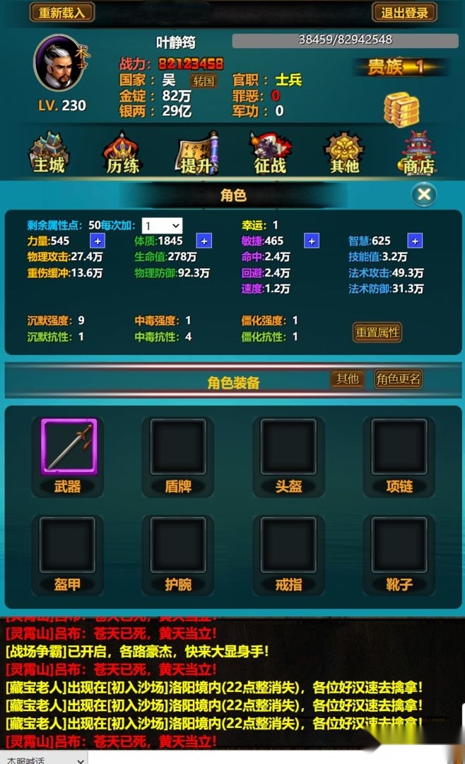 游戏截图