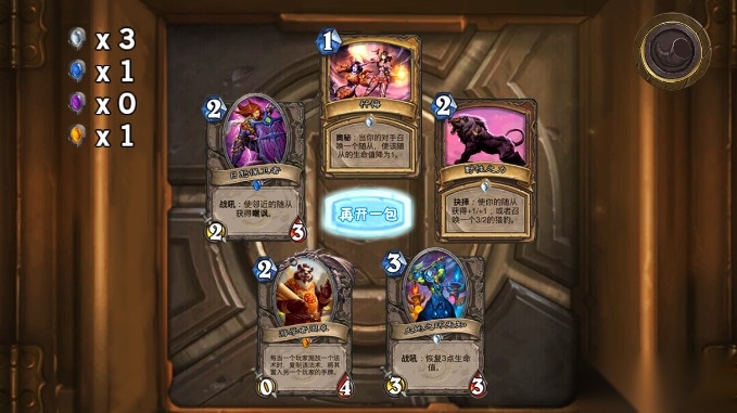 炉石开包模拟HD游戏图3