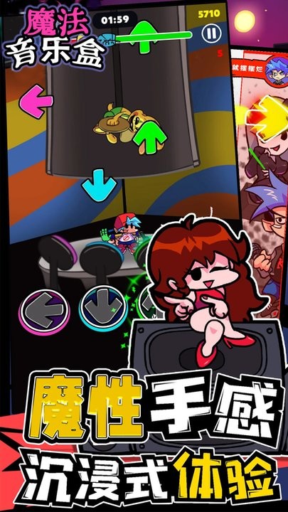 魔法音乐盒免费原版图1