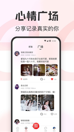 瓜甜无广告版图3