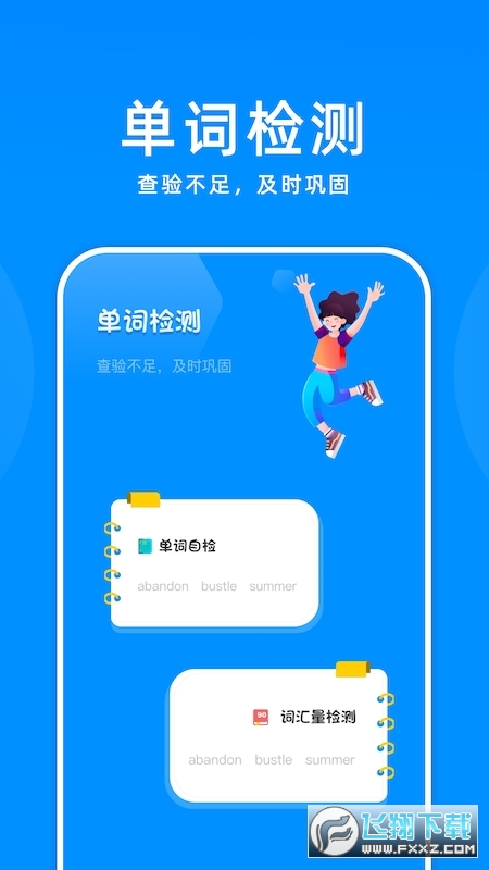 百斩词汇图2